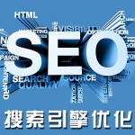 SEO公司